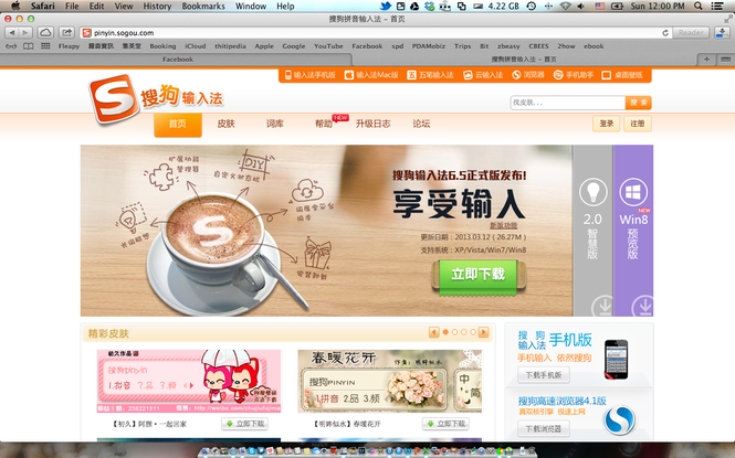 Download Sogou Pinyin For Mac